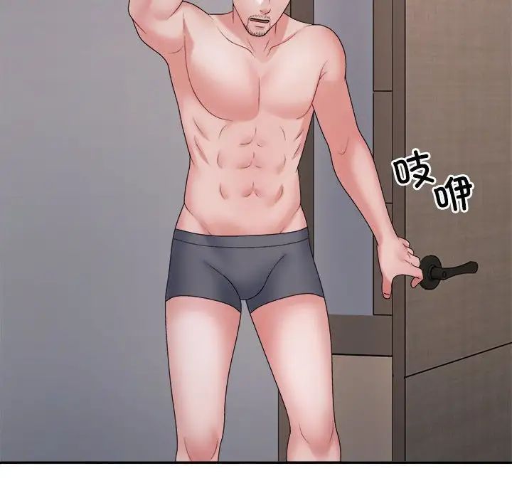 《不同寻常的爱》漫画 第9話