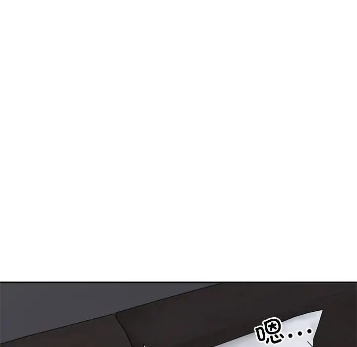 《不同寻常的爱》漫画 第9話