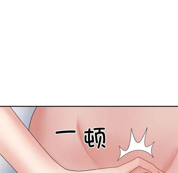《不同寻常的爱》漫画 第9話