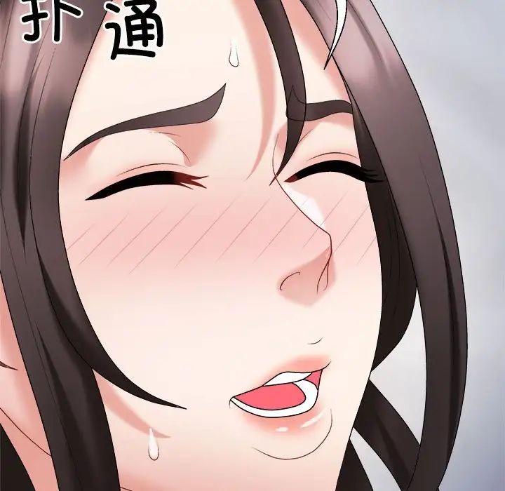 《不同寻常的爱》漫画 第9話
