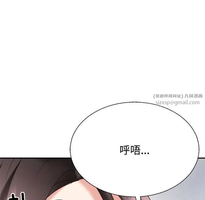 《不同寻常的爱》漫画 第9話