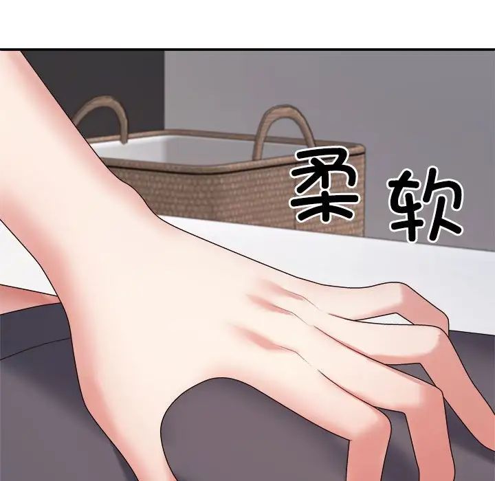 《不同寻常的爱》漫画 第9話