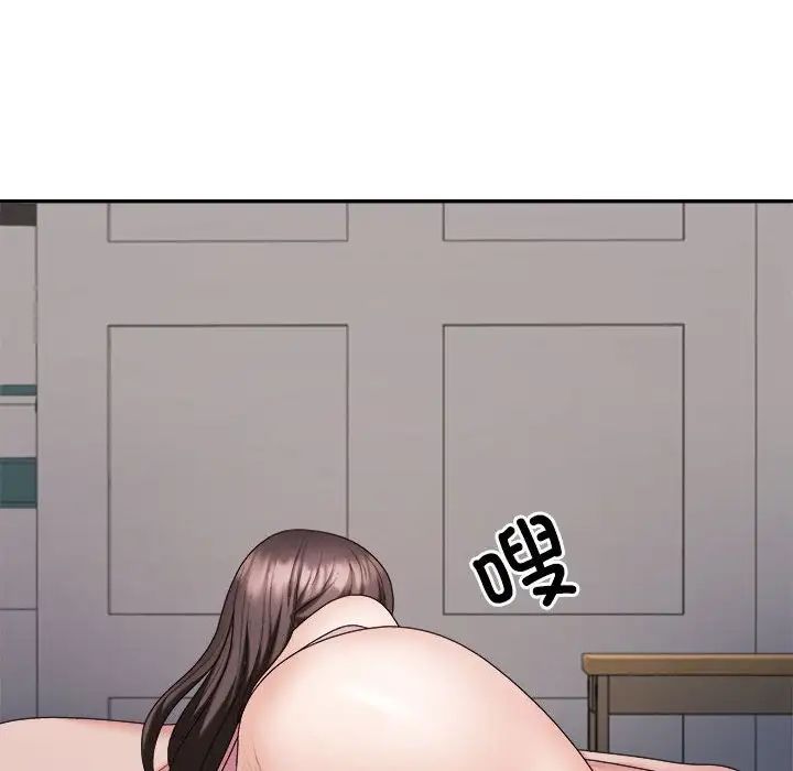 《不同寻常的爱》漫画 第9話