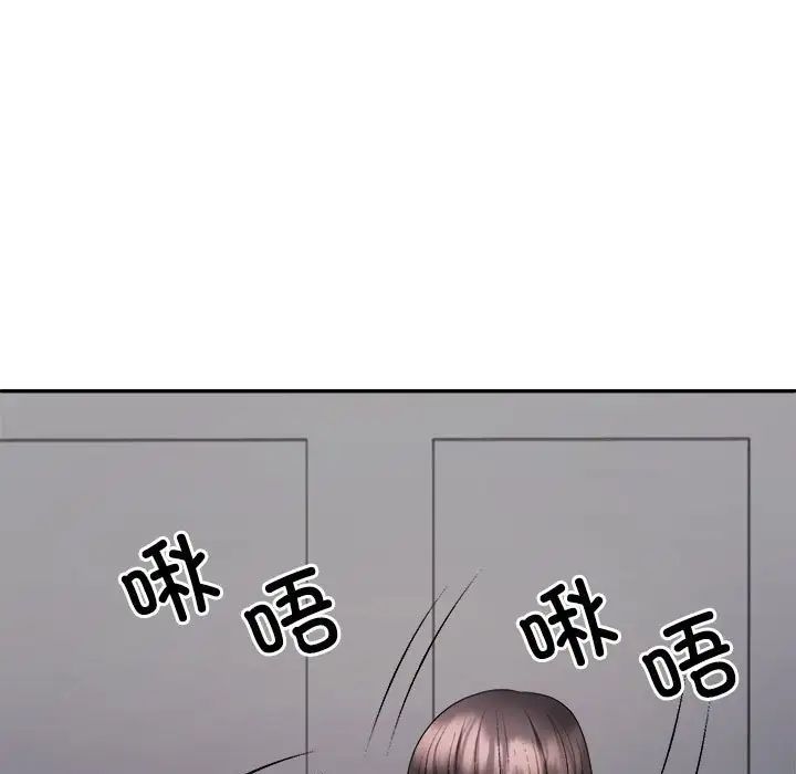 《不同寻常的爱》漫画 第9話