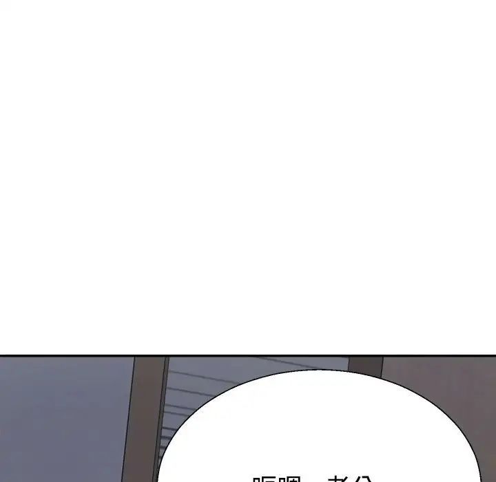 《不同寻常的爱》漫画 第9話