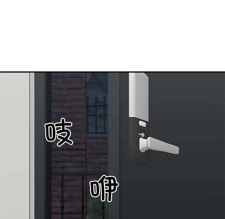 《不同寻常的爱》漫画 第9話