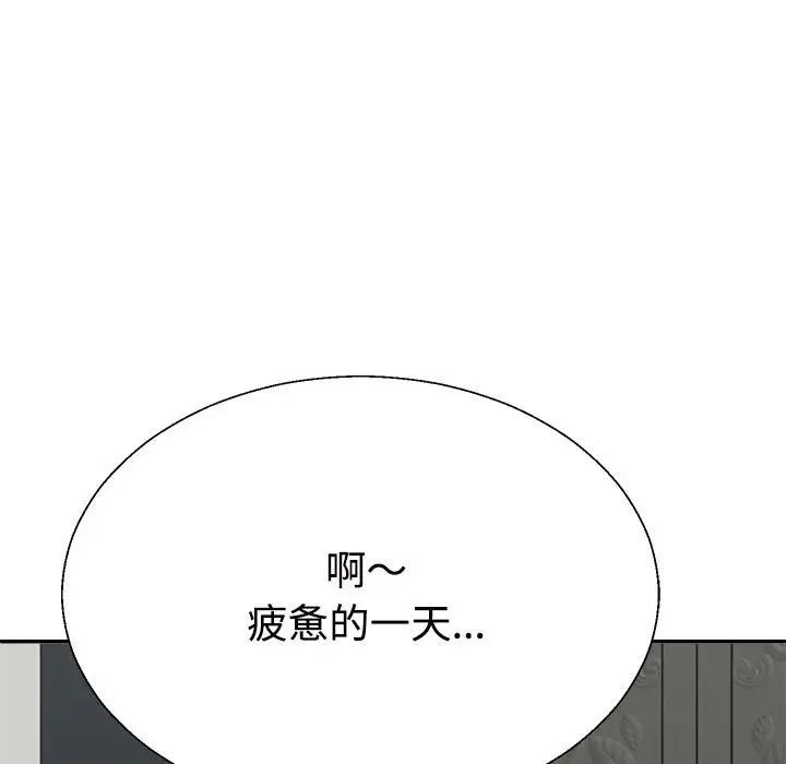 《不同寻常的爱》漫画 第9話