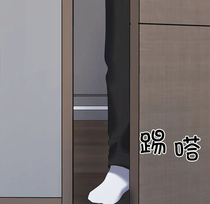 《不同寻常的爱》漫画 第9話