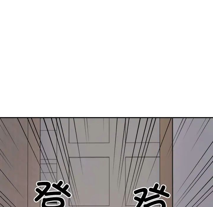 《不同寻常的爱》漫画 第9話