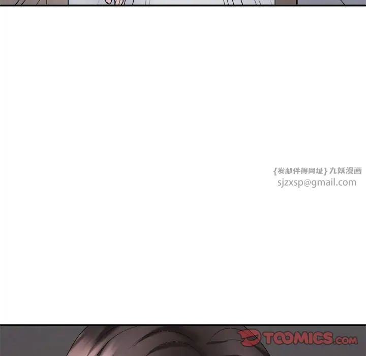 《不同寻常的爱》漫画 第9話