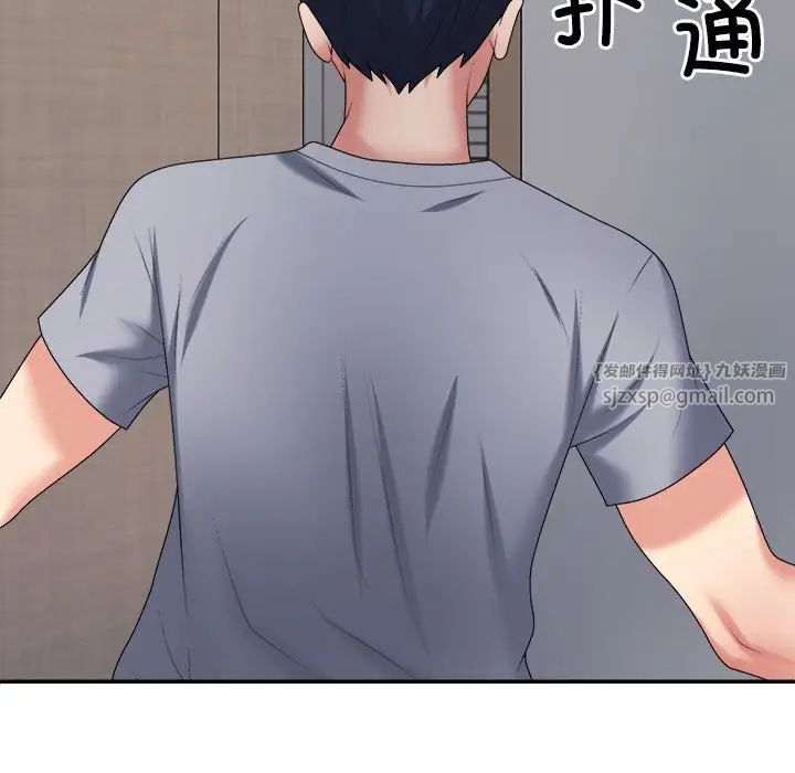 《不同寻常的爱》漫画 第9話