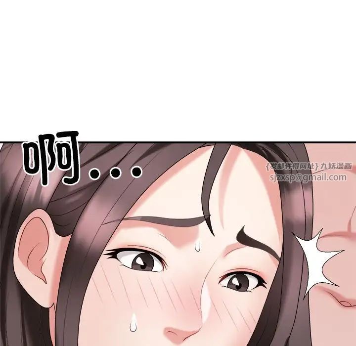 《不同寻常的爱》漫画 第9話