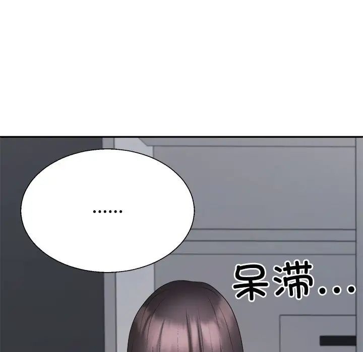 《不同寻常的爱》漫画 第9話