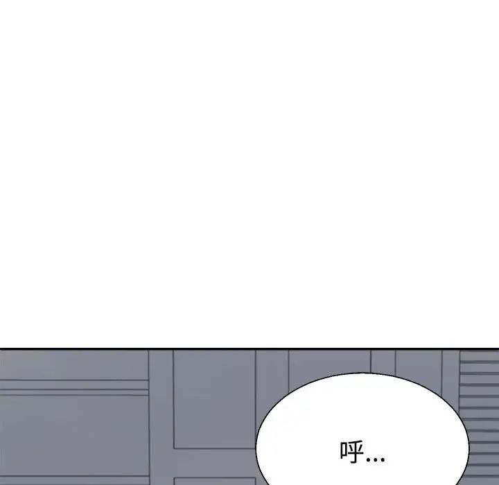 《不同寻常的爱》漫画 第9話