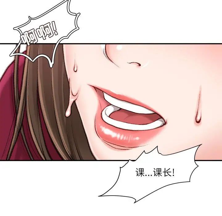《不务正业》漫画 第10話
