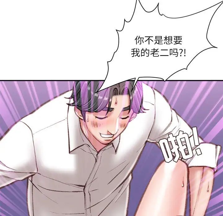 《不务正业》漫画 第10話