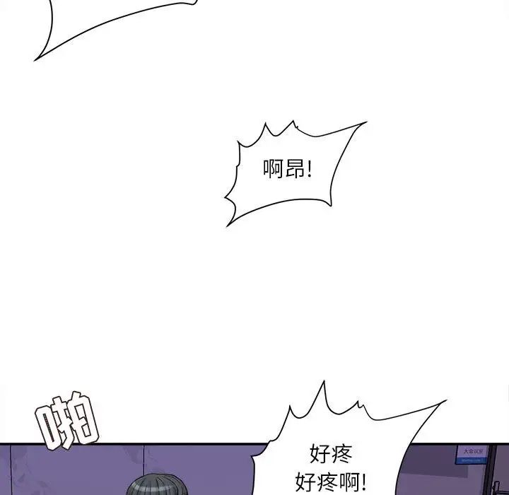 《不务正业》漫画 第10話