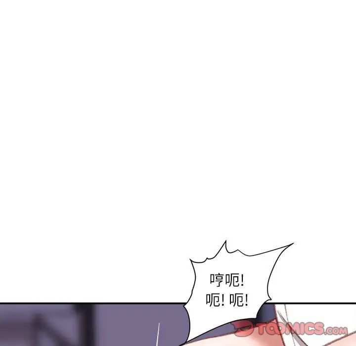《不务正业》漫画 第10話