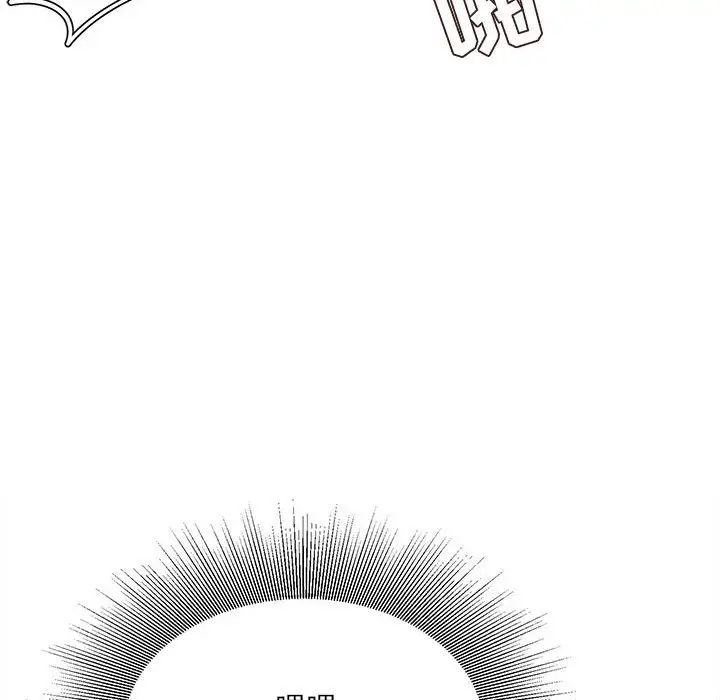 《不务正业》漫画 第10話