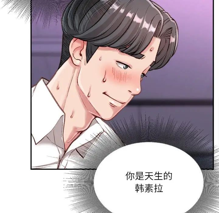 《不务正业》漫画 第10話