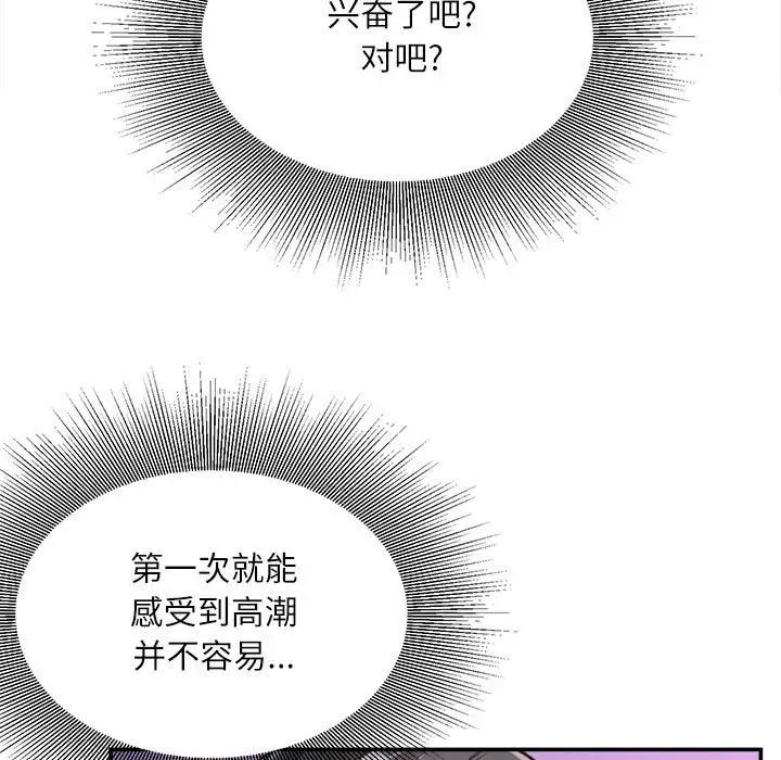 《不务正业》漫画 第10話