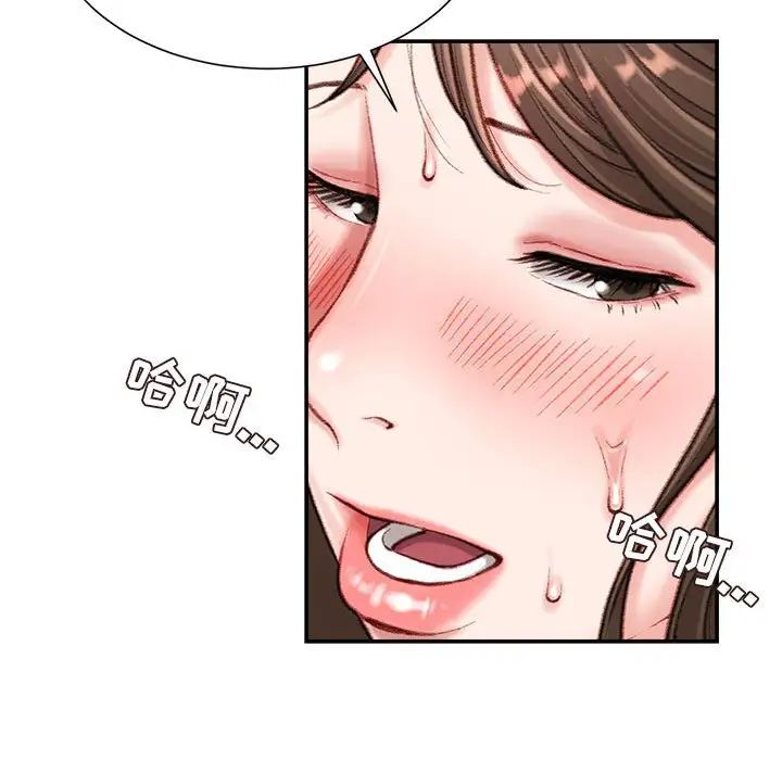 《不务正业》漫画 第10話