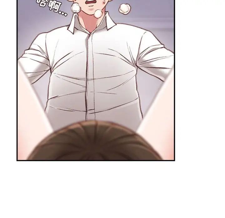 《不务正业》漫画 第10話