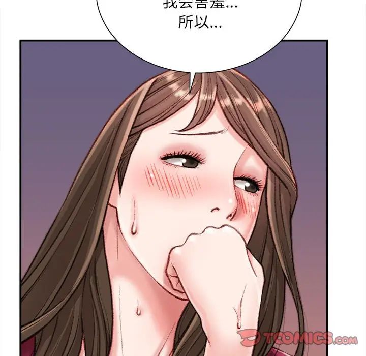 《不务正业》漫画 第10話