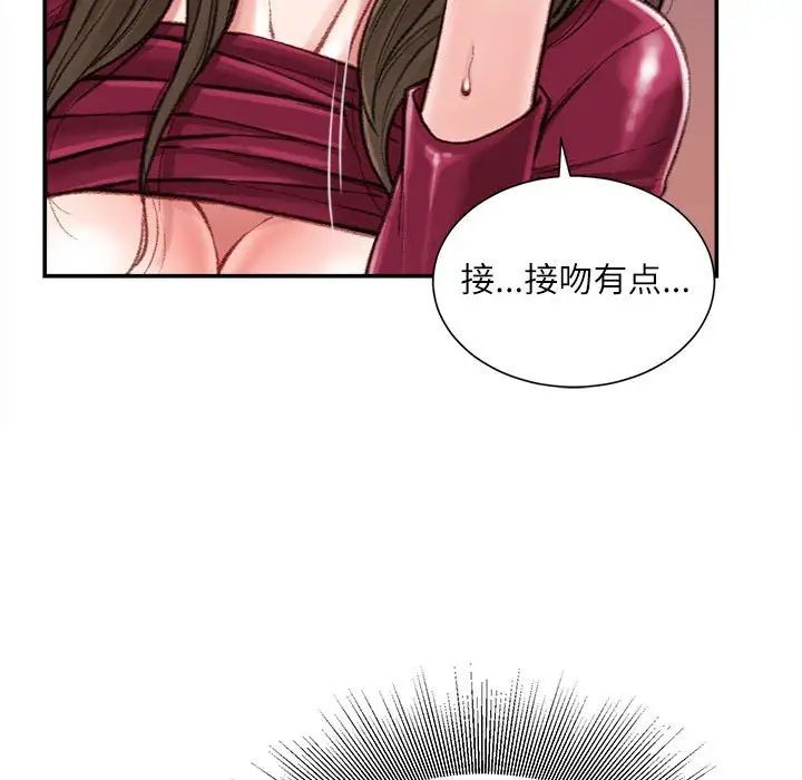 《不务正业》漫画 第10話