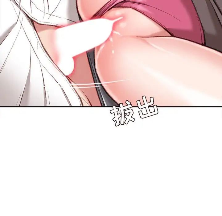 《不务正业》漫画 第10話