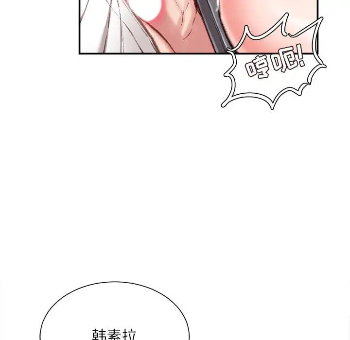 《不务正业》漫画 第10話