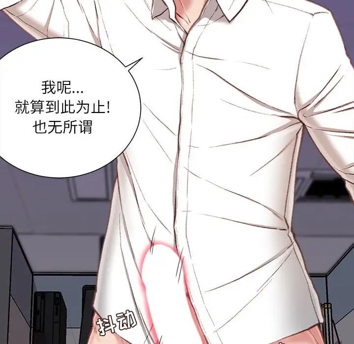 《不务正业》漫画 第10話