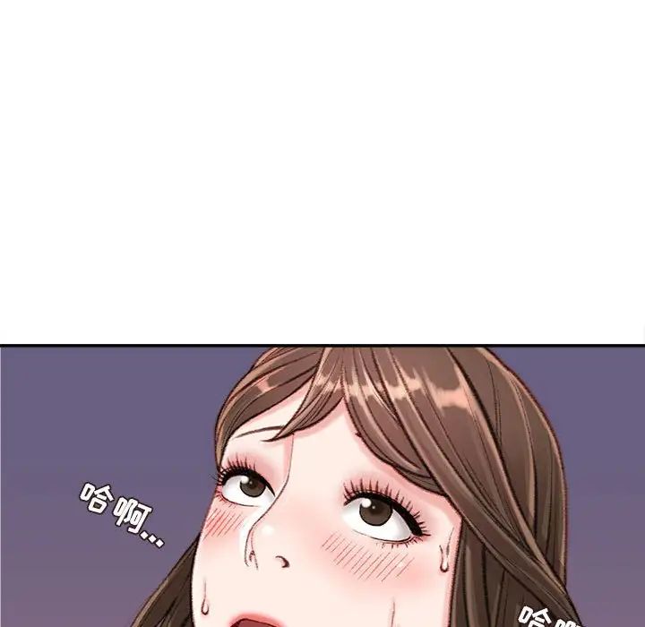 《不务正业》漫画 第10話