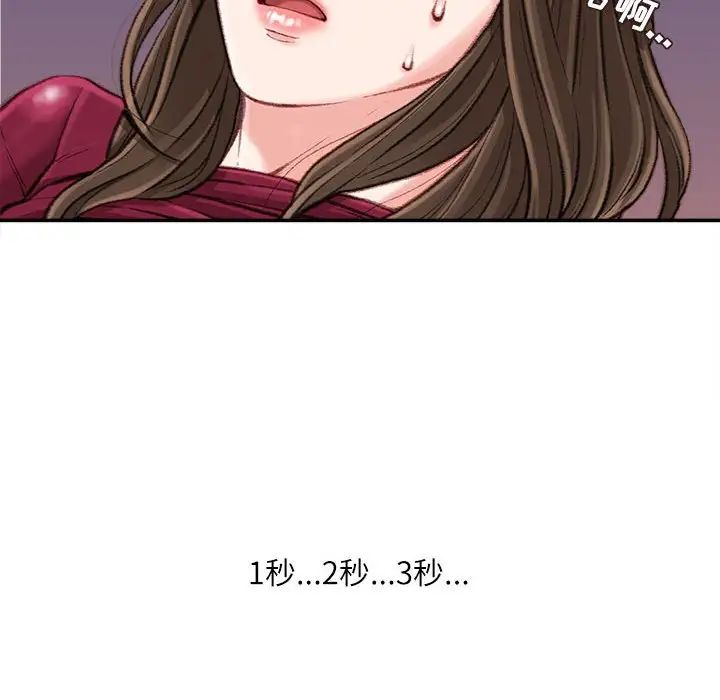 《不务正业》漫画 第10話
