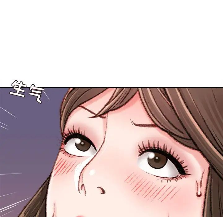 《不务正业》漫画 第10話