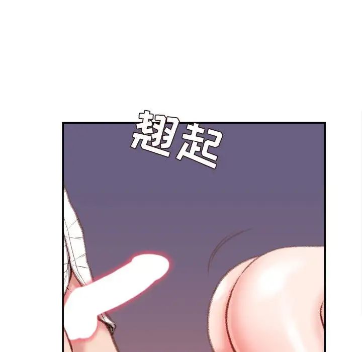 《不务正业》漫画 第10話
