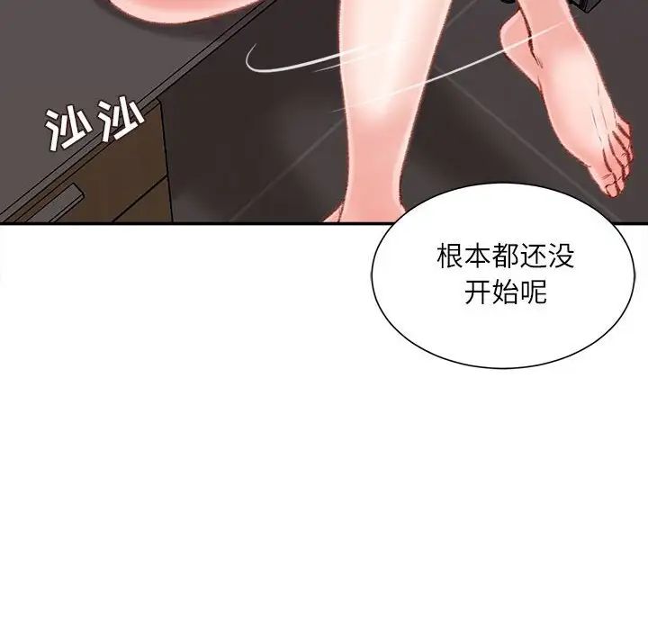 《不务正业》漫画 第10話