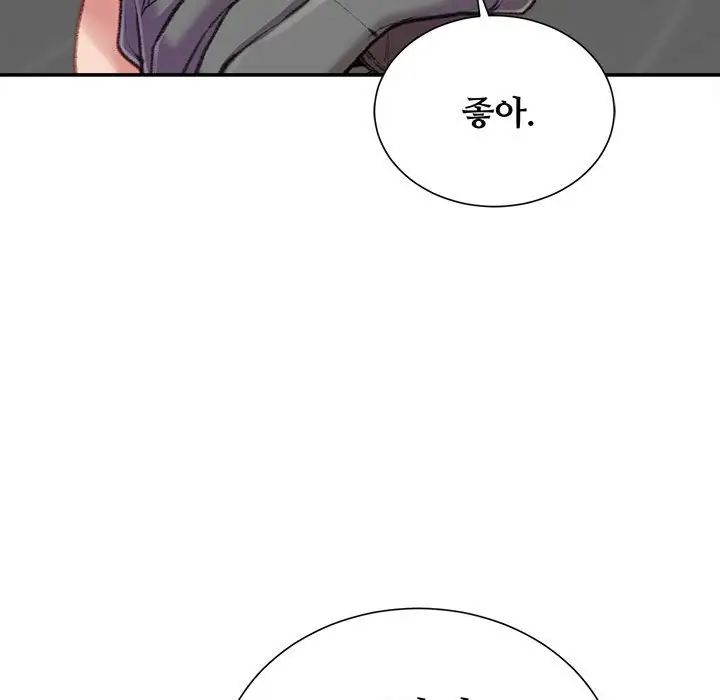 《不务正业》漫画 第10話
