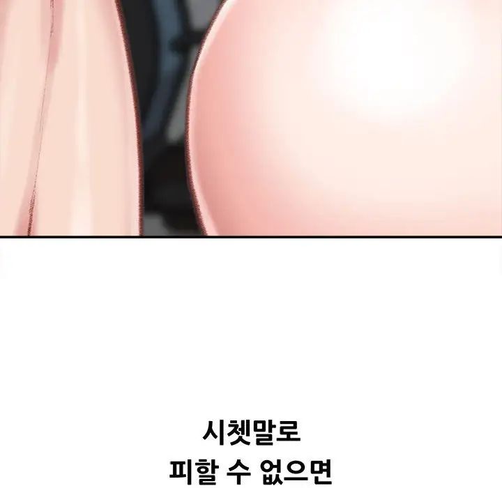《不务正业》漫画 第10話