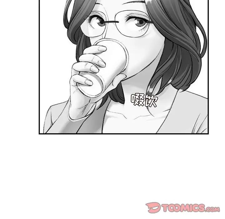 《不务正业》漫画 第10話
