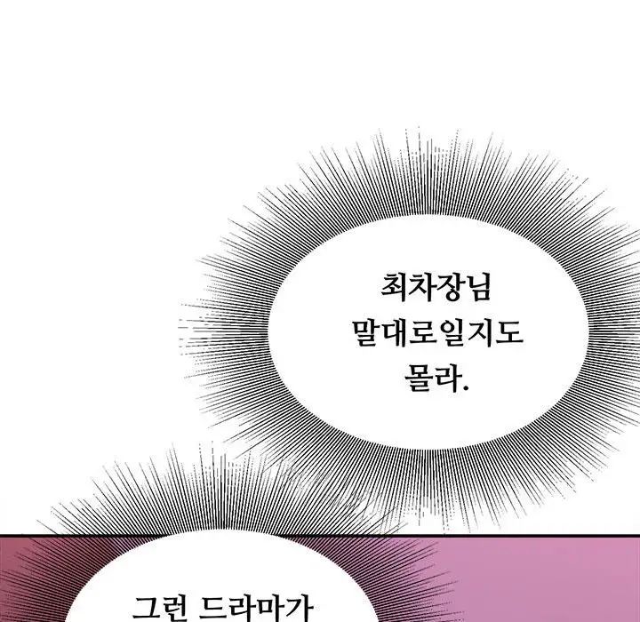 《不务正业》漫画 第10話