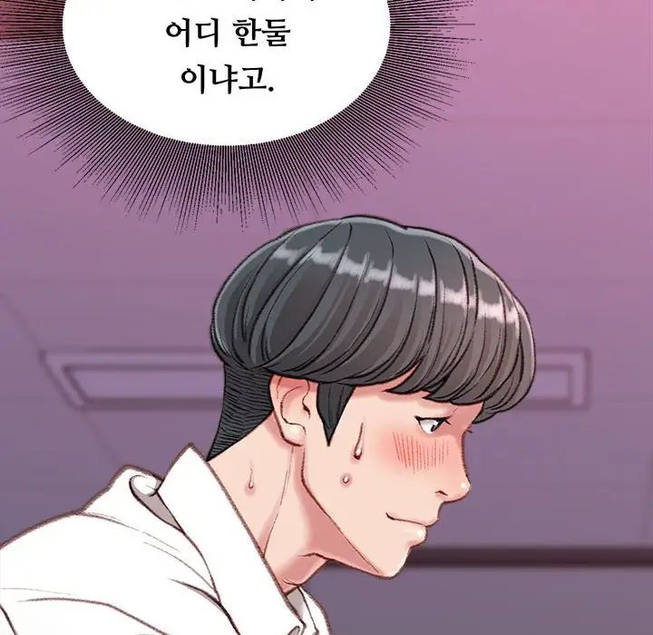 《不务正业》漫画 第10話