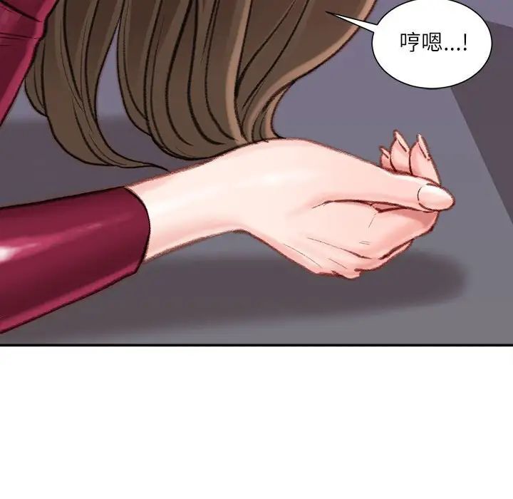 《不务正业》漫画 第10話