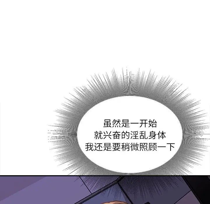 《不务正业》漫画 第10話