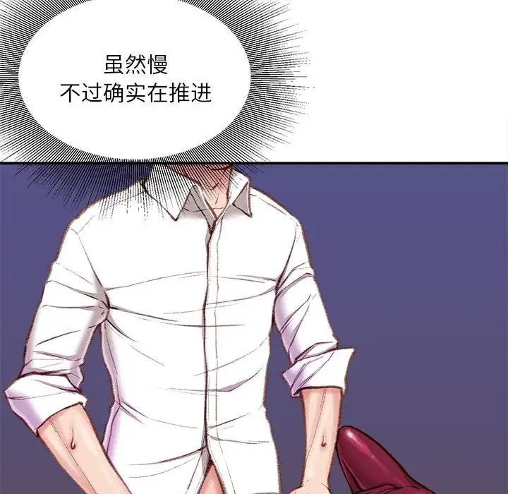 《不务正业》漫画 第10話