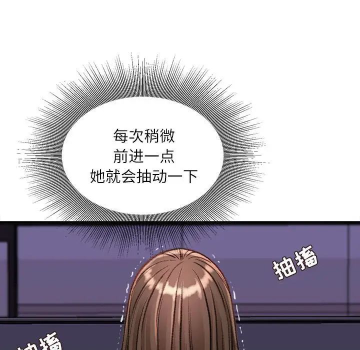 《不务正业》漫画 第10話