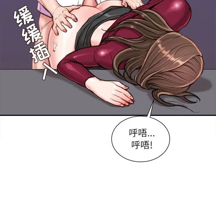 《不务正业》漫画 第10話