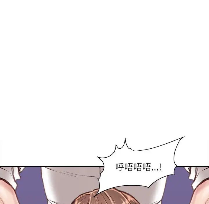 《不务正业》漫画 第10話