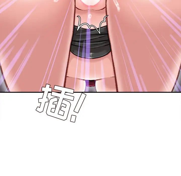 《不务正业》漫画 第10話