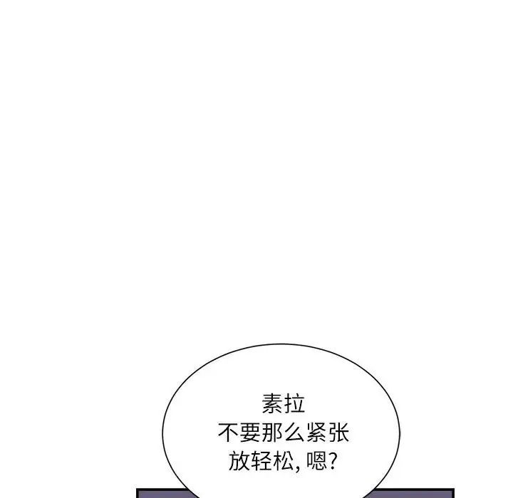 《不务正业》漫画 第10話